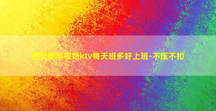 合肥KTV招聘